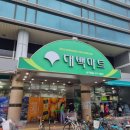 대백마트(남구청점)