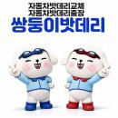 산전밧데리