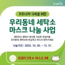 우리세탁소 - 김해시 한림로371번길 2 | 우리세탁소