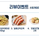 굽네치킨사동계양점