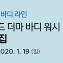 닥터워시 이미지