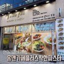 씨유안중현화중앙점 | 안중파스타맛집 현화리맛집 분위기 좋은 홈앤카페플러스 후기