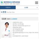화인마취통증의학과의원노원점 네이버블로그
