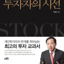 2024년 3권 1월 13일 토요일 ＜주식투자자의 시선＞ 이미지