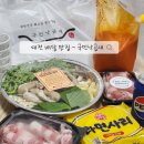 국민곱창 | 대전 곱창 전골 배달 맛집, 국민낙곱새 비조리 후기