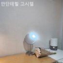 안단테힐고시텔 네이버블로그