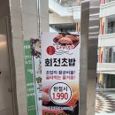스시다이와회전초밥 이미지