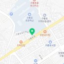 포항시남구구룡포읍보건지소 이미지