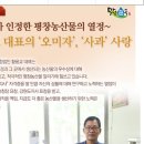 평창오미자영농조합법인 이미지