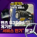 대덕카서비스 이미지