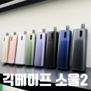 긱베이프 소울2 사용법 및 실물 스펙 후기 대전전자담배