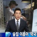 임 약국 이미지