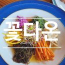 상견례·가족모임 추천, 평택한정식 꽃다온 리얼후기