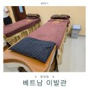 상품이발관 | 푸꾸옥 서울이발관 솔직후기