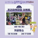 사드락사드락