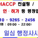 일심행정사사무소 이미지