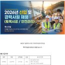 (주)특수건설