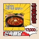 대단한쪽갈비