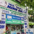 호이약국 이미지