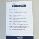 달려온카페 | VJ특공대도 다녀간 시흥 키즈카페 다이나믹온 시흥플랑드르 방문 후기 | 원어민 영어놀이·다양한...