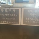 연타발 상무점 이미지