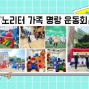 노리터음향기획