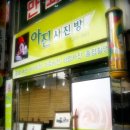 금성사진관 - 성남시 수정구 산성대로 529 | 금성사진관