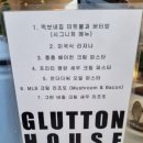 군산 파스타 맛집 글루톤하우스 먹보네집 _ 분위기 좋은 레스토랑