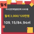 미사제일풍경채공인중개사사무소 이미지