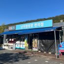 지에스(GS)25 달맞이공원점 | 난지캠핑장 매점 GS25 편의점 | 판매 물품 종류, 장작, 전자레인지, 쓰레기봉투 총정리