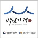 [공지] [세종 연서면 맛집] 조치원 고복저수지 숯불갈비 산장가든 방문후기