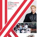 🇰🇷🇨🇦K-EXPO CANADA 2025 | 쿠킹쇼부터 K-POP 콘서트까지 캐나다 최대 K-페스티벌!🔥 이미지