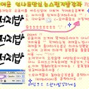 ☞☞☞☞☞☞스펀지밥/깔끔하고센스있는손글씨배우자♥ 이미지