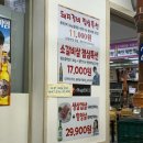 촌장서서갈비 - 부평구 부평대로165번길 10 | [인천] 선학동 먹자골목 갈비 맛집 ‘촌장 서서갈비’ 내돈내산 솔직후기