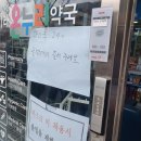미래온누리약국 이미지