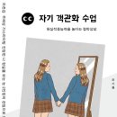 나를 찾아가는 심리 여행 이미지