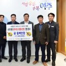 여주시기자협회