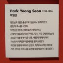 내설악백공미술관 | 세종문화회관 미술관 2021 세종컬렉션 스토리 III <어느 컬렉터와 화가의 그림이야기>