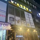 노랑통닭역북점