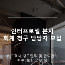 인터프로셀(주) 이미지