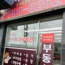 곤지암아이파크공인중개사사무소 이미지