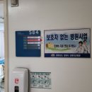 보령시립노인전문병원