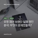유명패션 이미지
