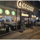 청록식당 이미지