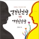 역전한 인생 VS 여전한 인생…✨인생역전, 이제 당신의 차례!
