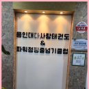 다사랑 태권도 | 대전동구태권도 아이들이 행복해하는 태권도 동네