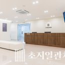 초지일관치과의원 이미지