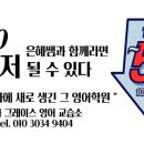 이멘토영어교습소