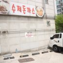 갈산냉면가돈가스 이미지