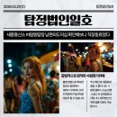 키스모텔 | 세종흥신소 바람동탐정 남편외도의심 확인해보니 직장동료였다 일호탐정